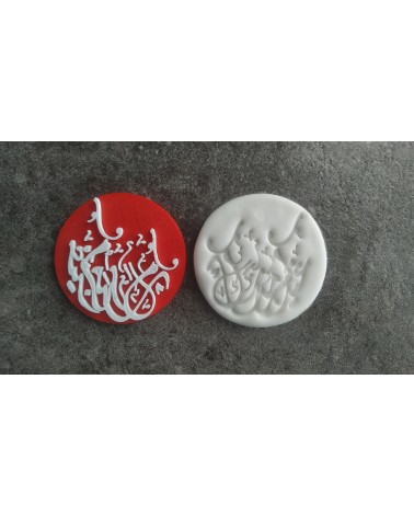 "Calligraphie Ramadan"- Tampon plastique avec ou sans manche